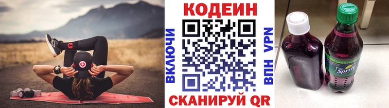 наркошоп это Telegram Кодеиновый сироп Lean напиток Lean (лин) Зарайск