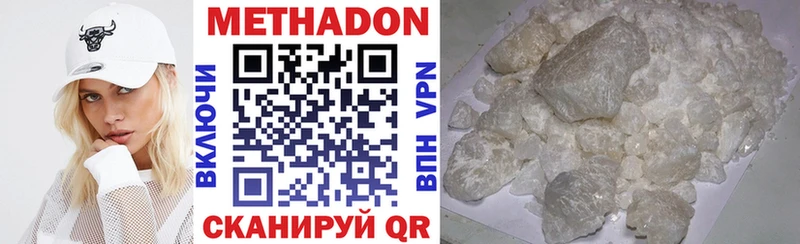 Метадон белоснежный  mega зеркало  darknet официальный сайт  закладка  Зарайск 